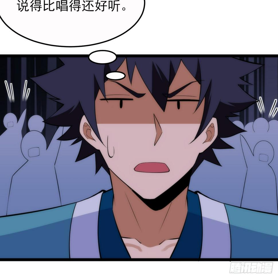 我只想被各位打死动漫第二季漫画,167回-你也会剑心诀？1图