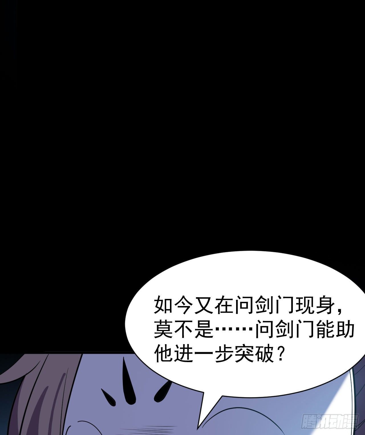 我只想被各位打死动漫第二季漫画,63回-人境弟子考核2图