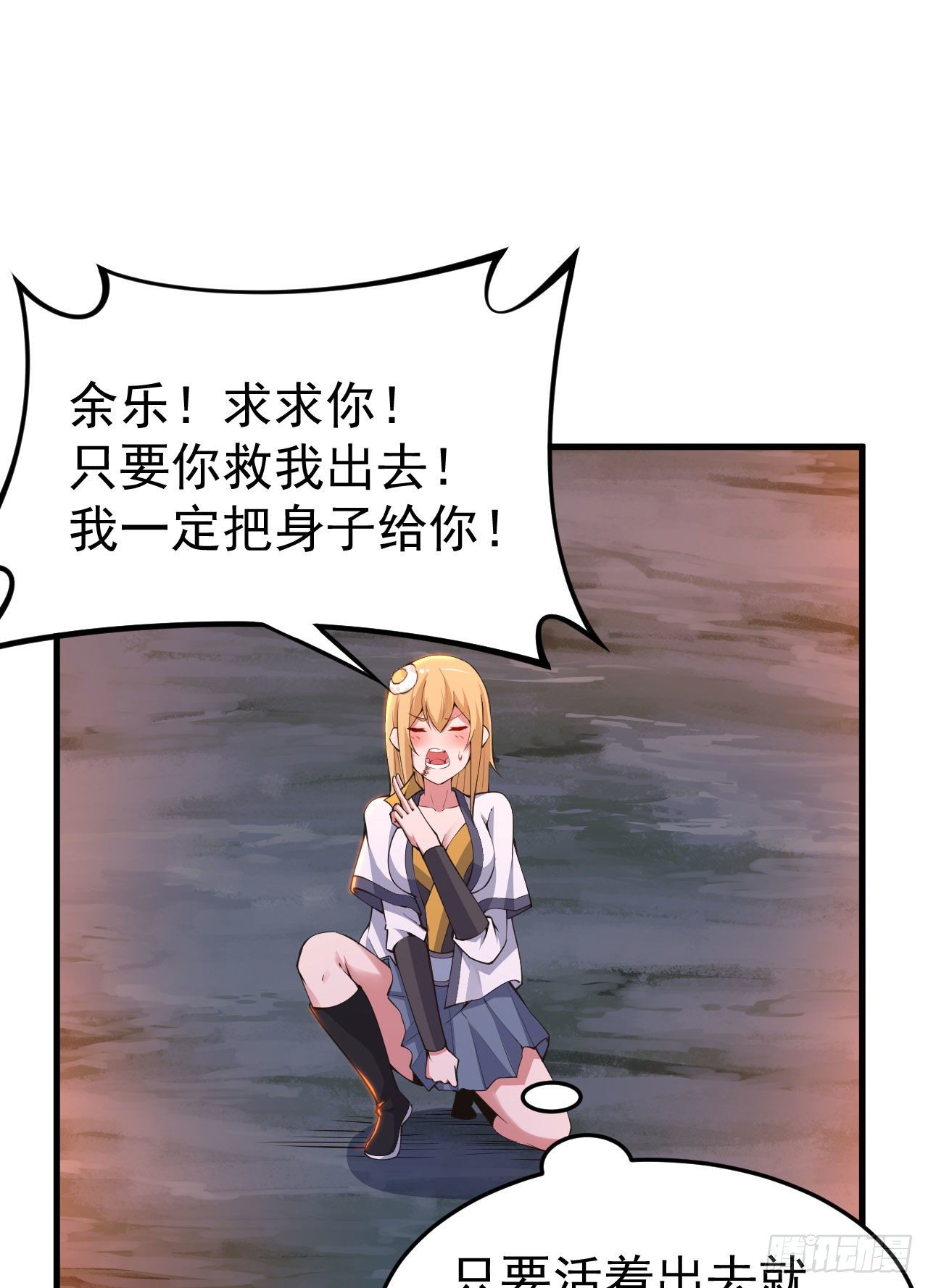 我只想被各位打死动漫第二季漫画,69回-二次螈2图