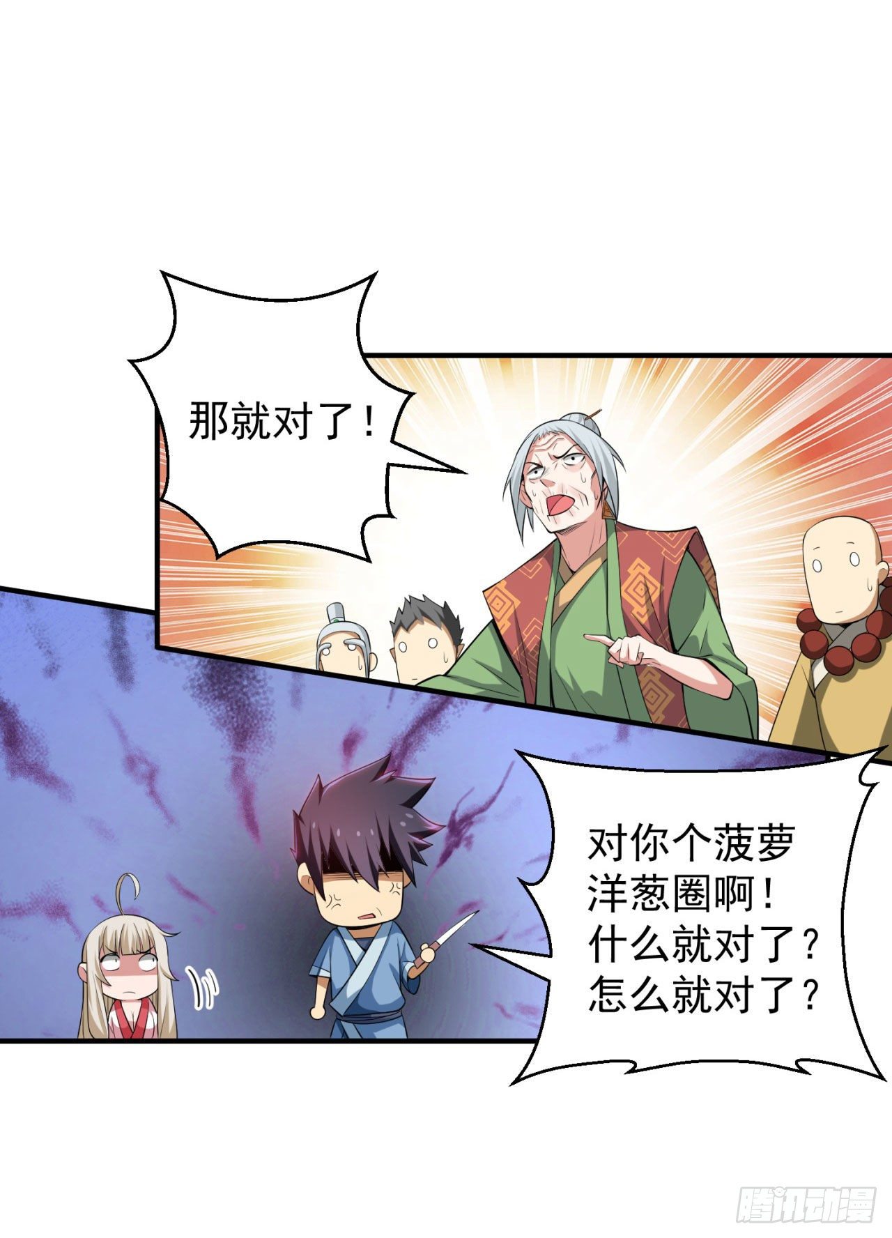 我只想被各位打死动漫第二季漫画,14回-脑补之神2图
