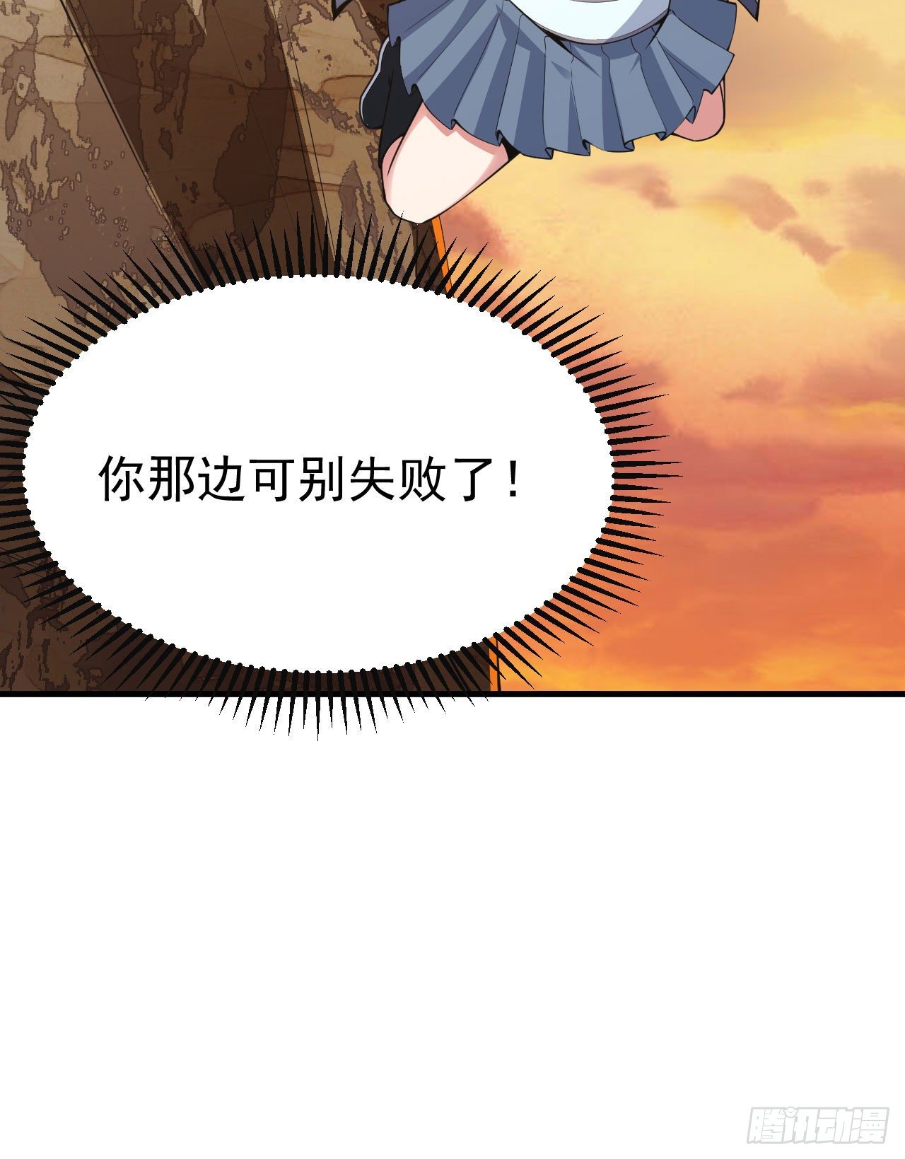 我只想被各位打死动漫第二季漫画,75-兵分两路2图