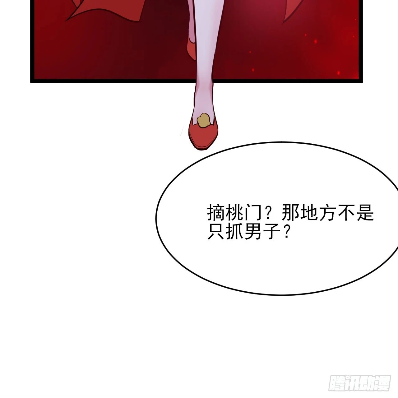 我只想被各位打死动漫第二季漫画,161回-无敌是多么的寂寞！1图