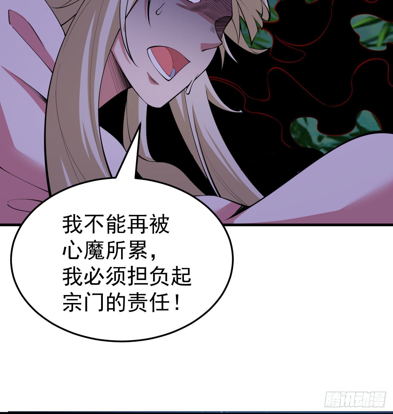 我只想被各位打死动漫第二季漫画,102回-破碎的道心2图