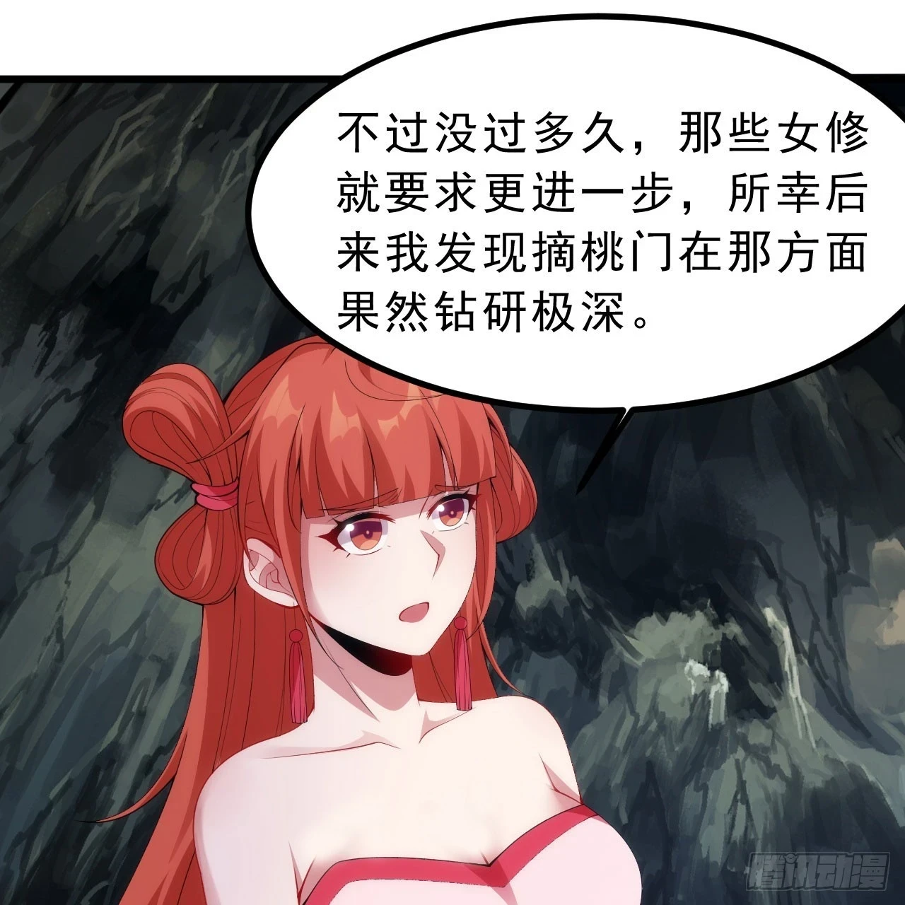 我只想被各位打死动漫第二季漫画,161回-无敌是多么的寂寞！1图