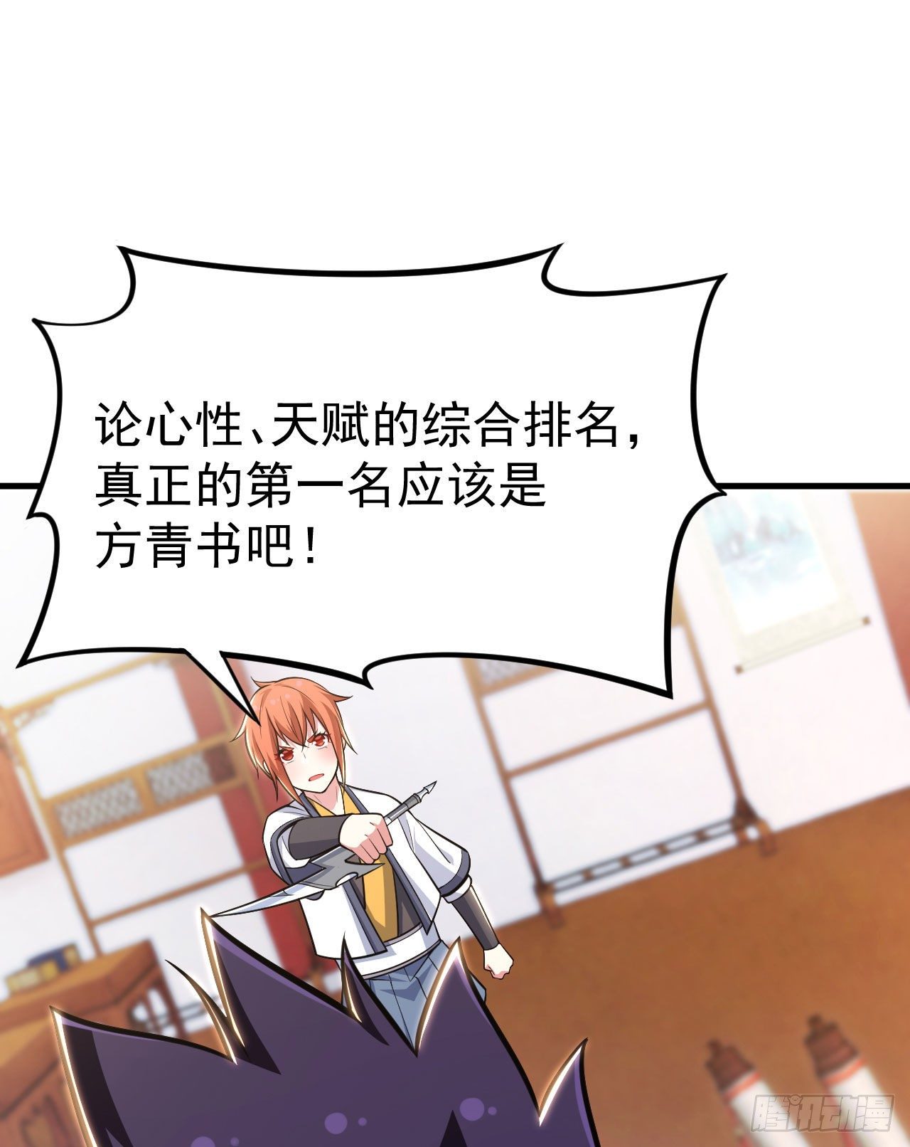 我只想被各位打死动漫第二季漫画,32回-要不赌命吧2图