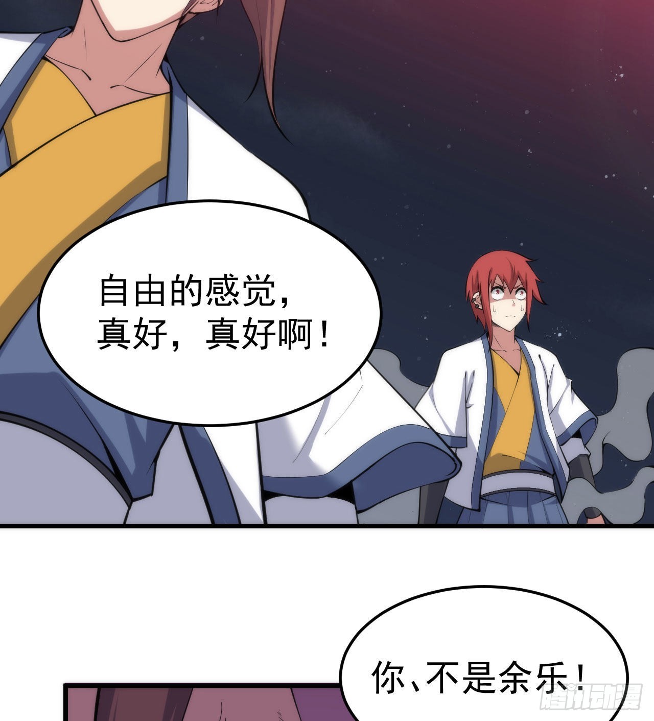 我只想被各位打死动漫第二季漫画,98回-我真就是个记名弟子1图
