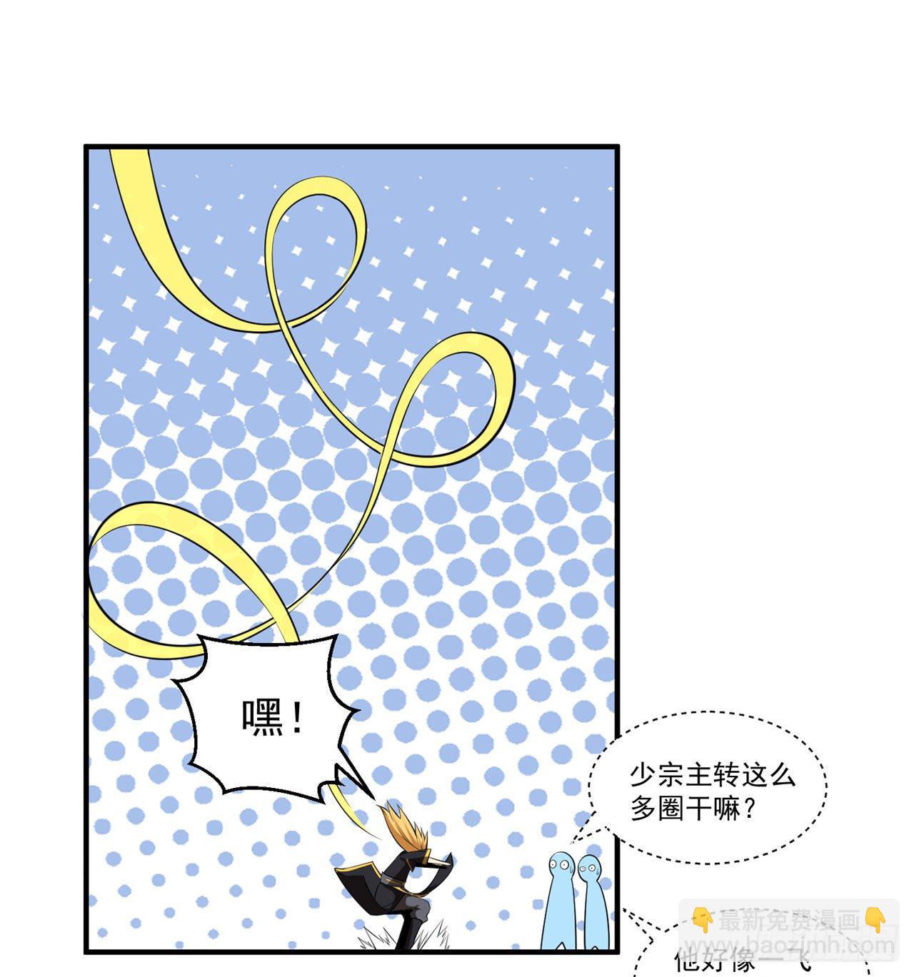 我只想被各位打死动漫第二季漫画,18回-赵雪璃之死2图