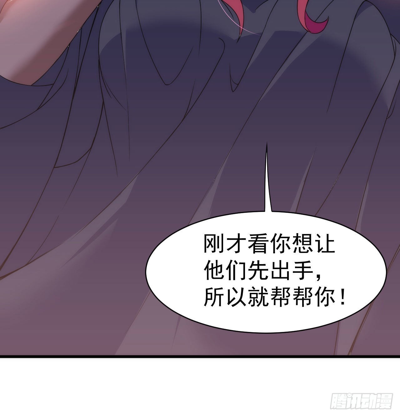 我只想被各位打死动漫第二季漫画,105回-重铸2图