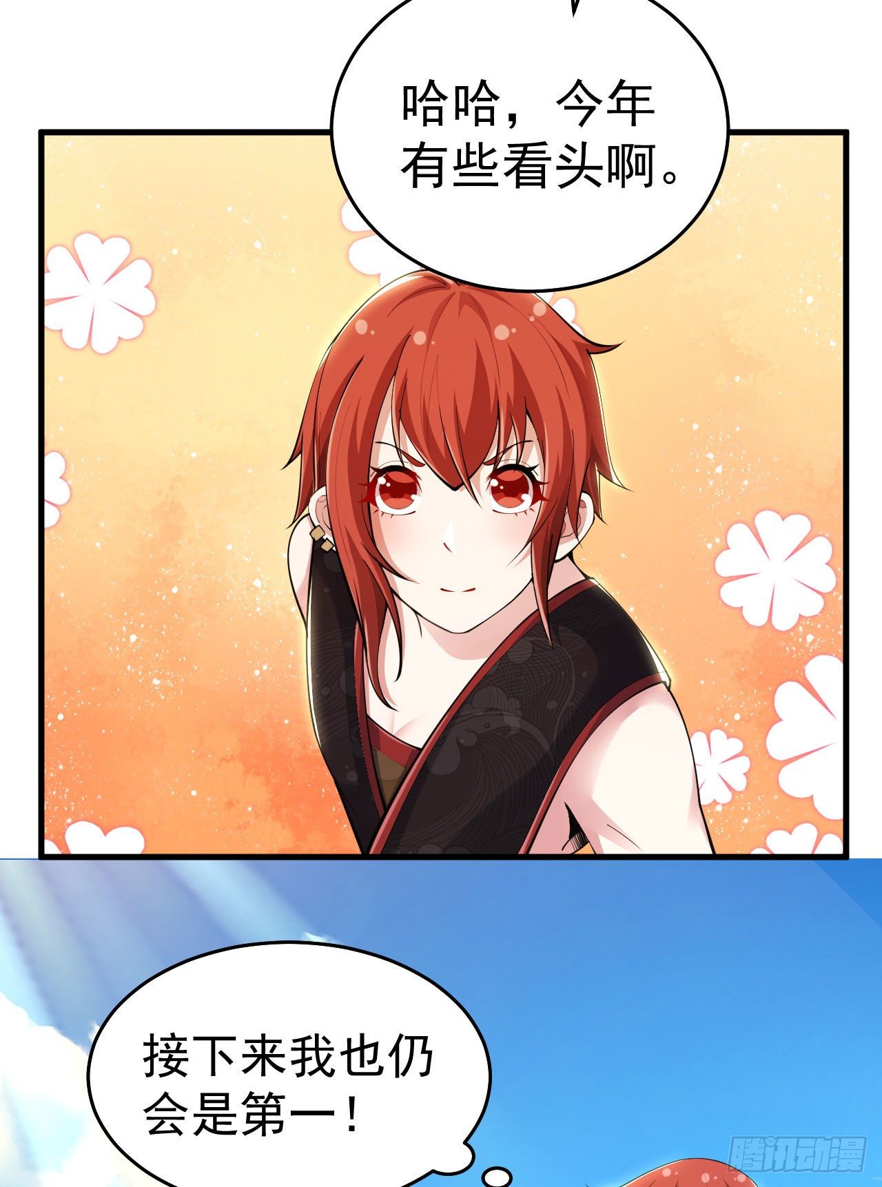 我只想被各位打死动漫第二季漫画,29回-失心疯2图