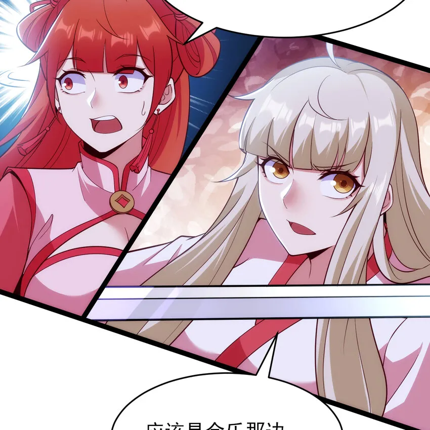 我只想被各位打死动漫第二季漫画,185回 各自的守护2图