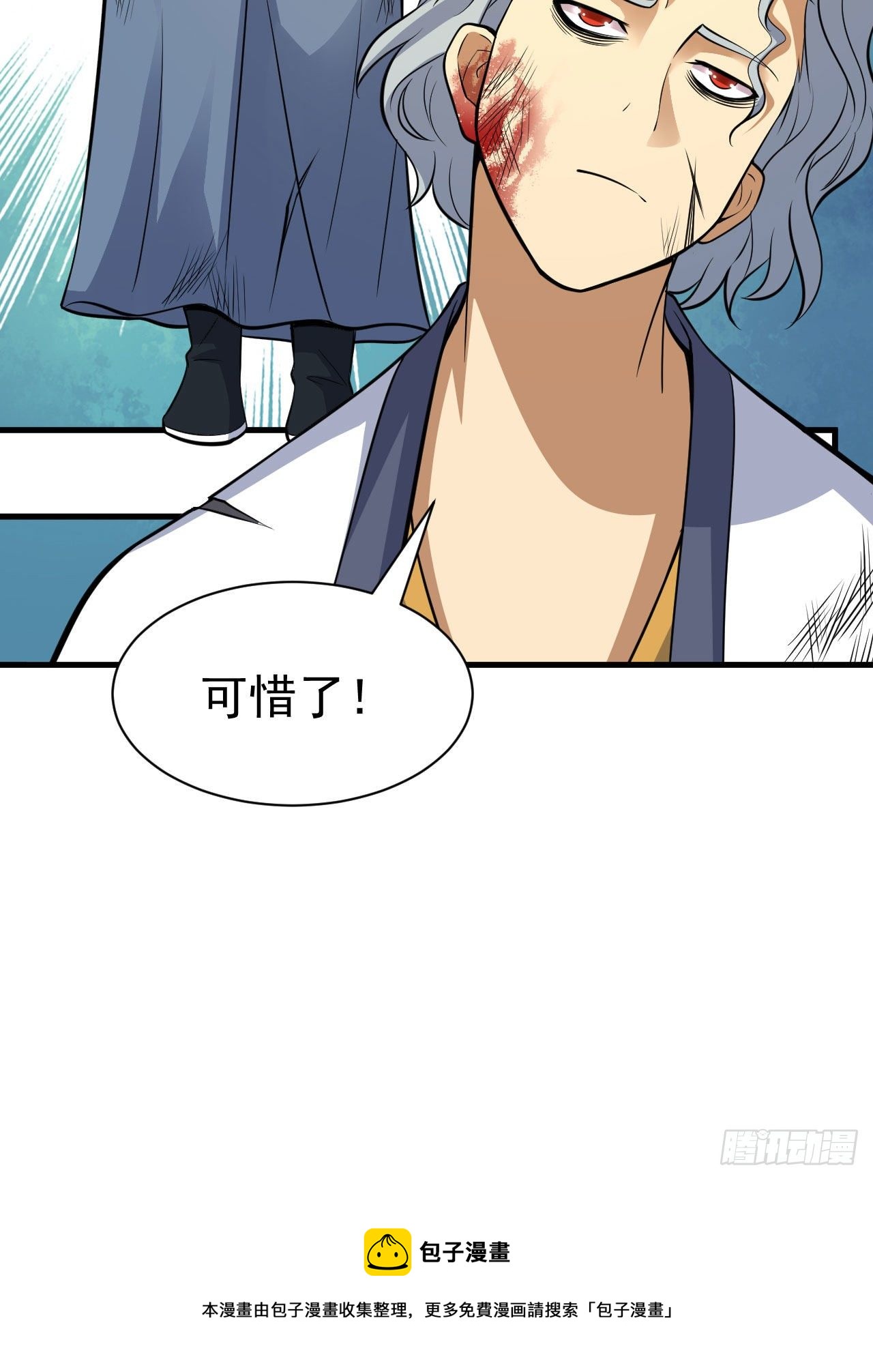 我只想被各位打死动漫第二季漫画,83回-魔道精神1图