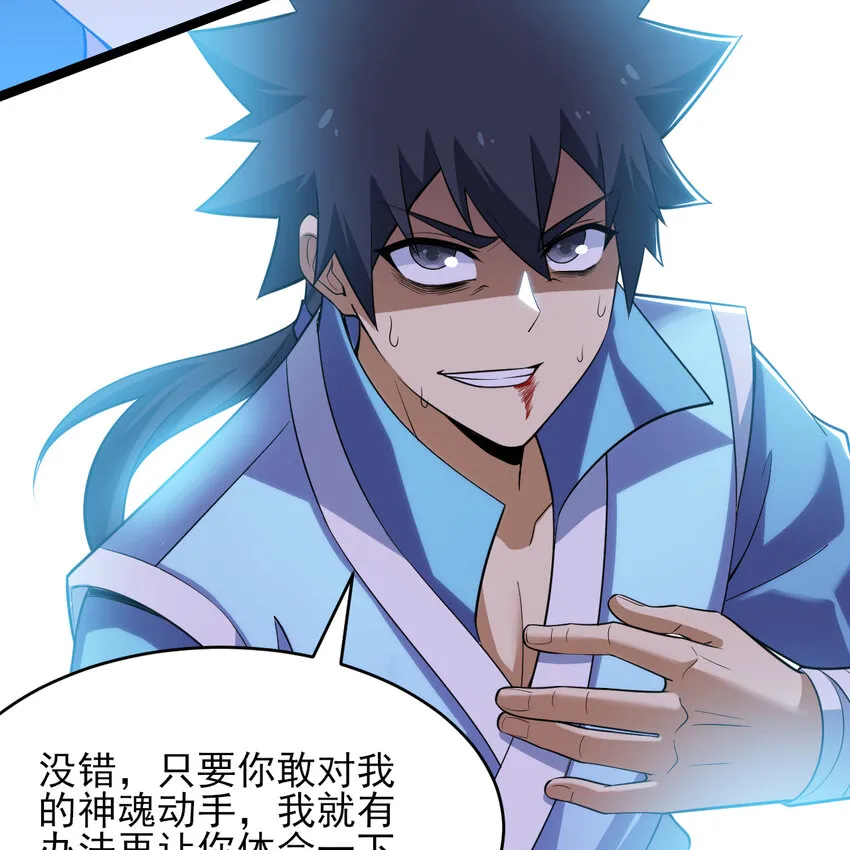 我只想被各位打死动漫第二季漫画,185回 各自的守护2图