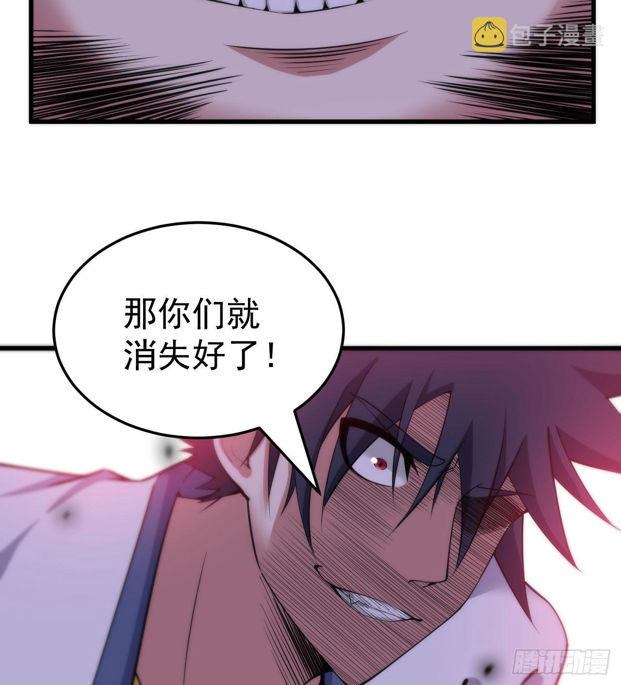 我只想被各位打死动漫第二季漫画,98回-我真就是个记名弟子1图
