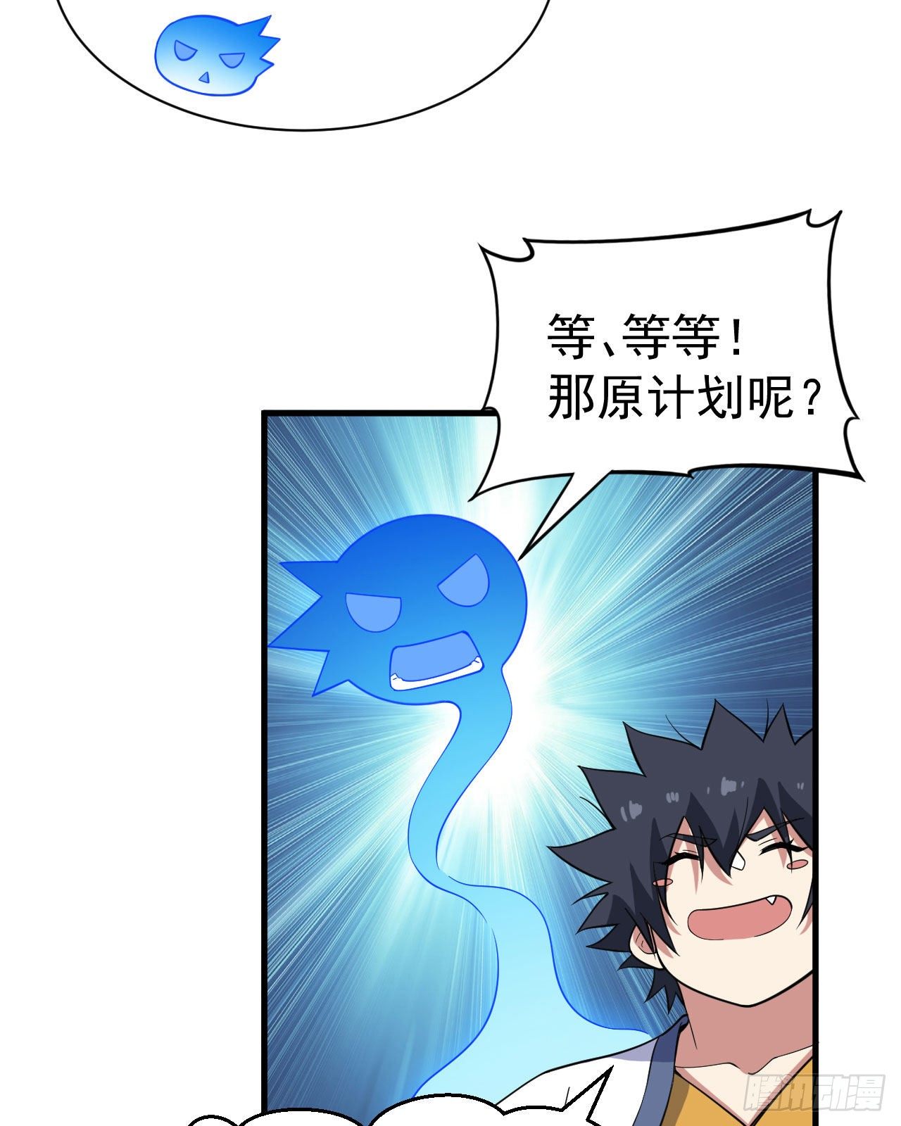 我只想被各位打死动漫第二季漫画,66回-陷阱就绪2图