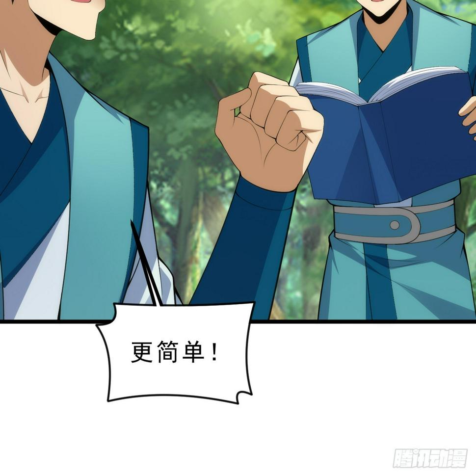 我只想被各位打死动漫第二季漫画,166回-初见残心2图