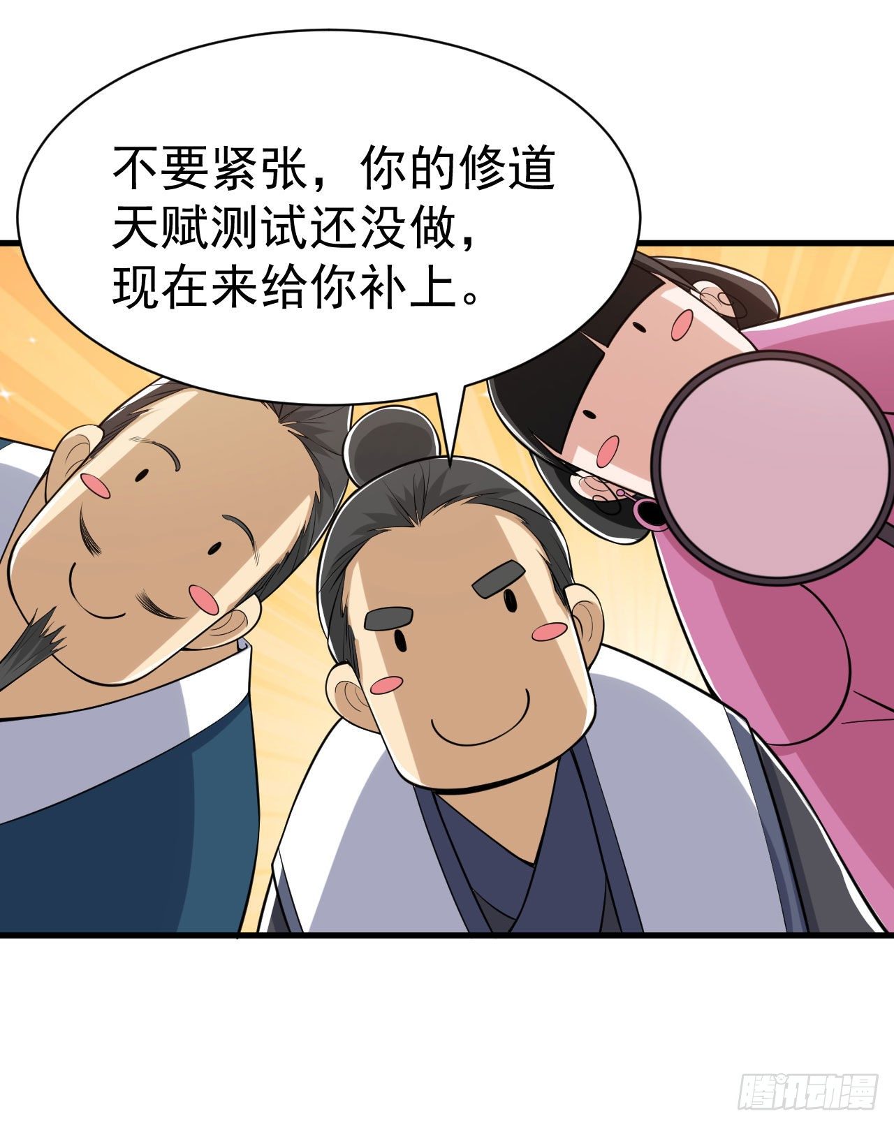 我只想被各位打死漫画,31回-配置不合理呀1图