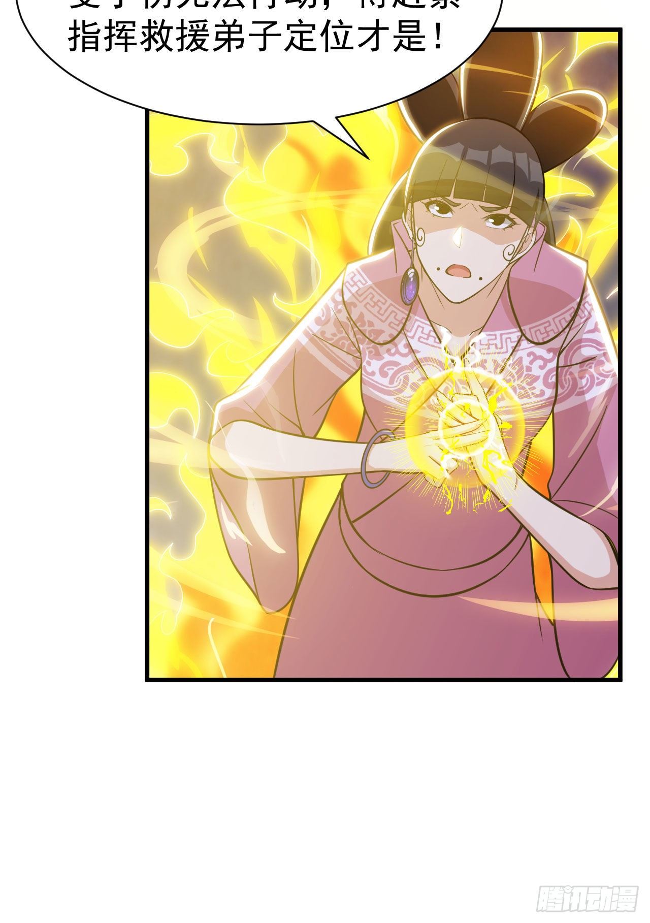 我只想被各位打死动漫第二季漫画,44回-违规个der2图
