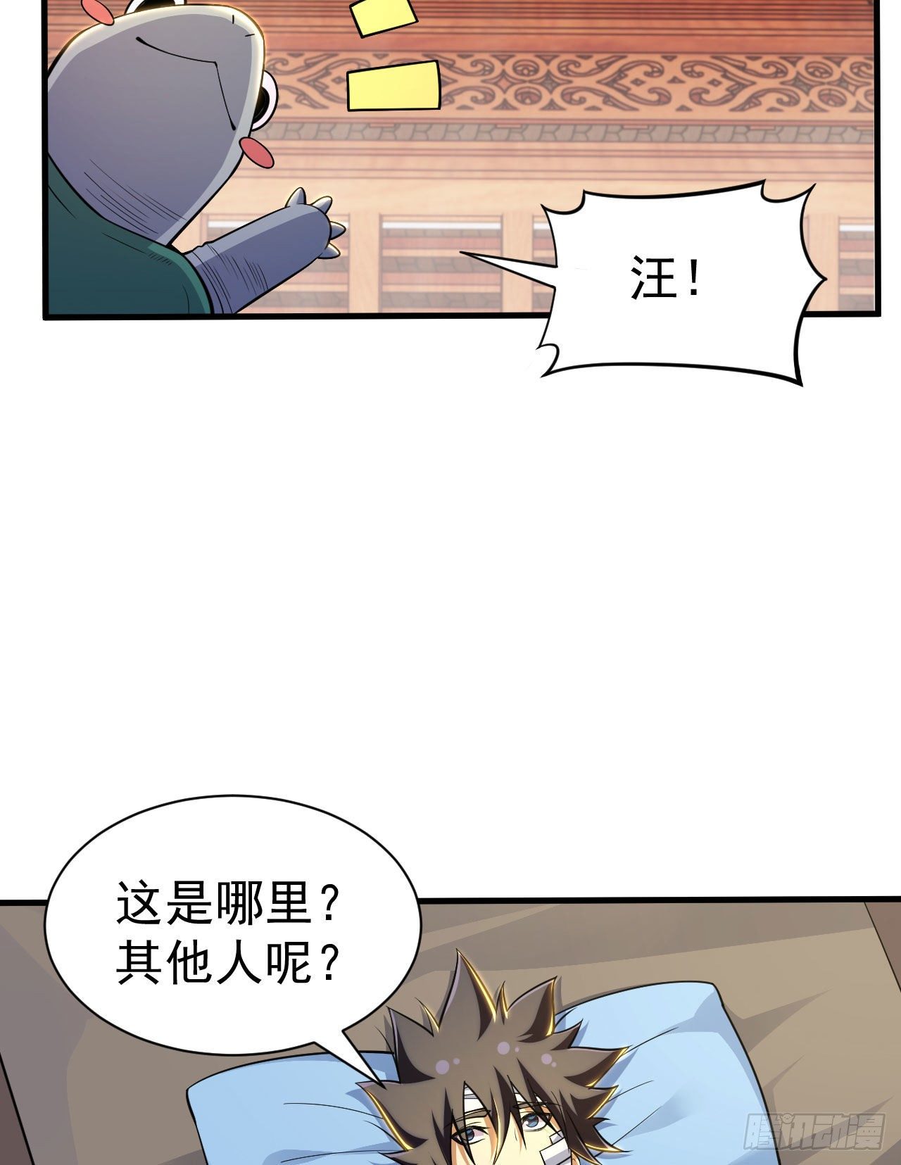 我只想被各位打死动漫第二季漫画,46回-大危机2图