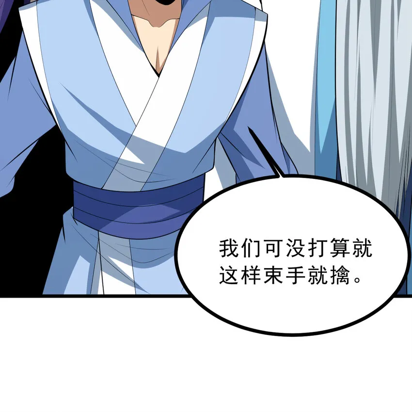 我只想被各位打死动漫第二季漫画,180回 又一次二五仔1图