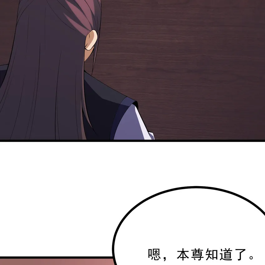 我只想被各位打死动漫第二季漫画,180回 又一次二五仔1图
