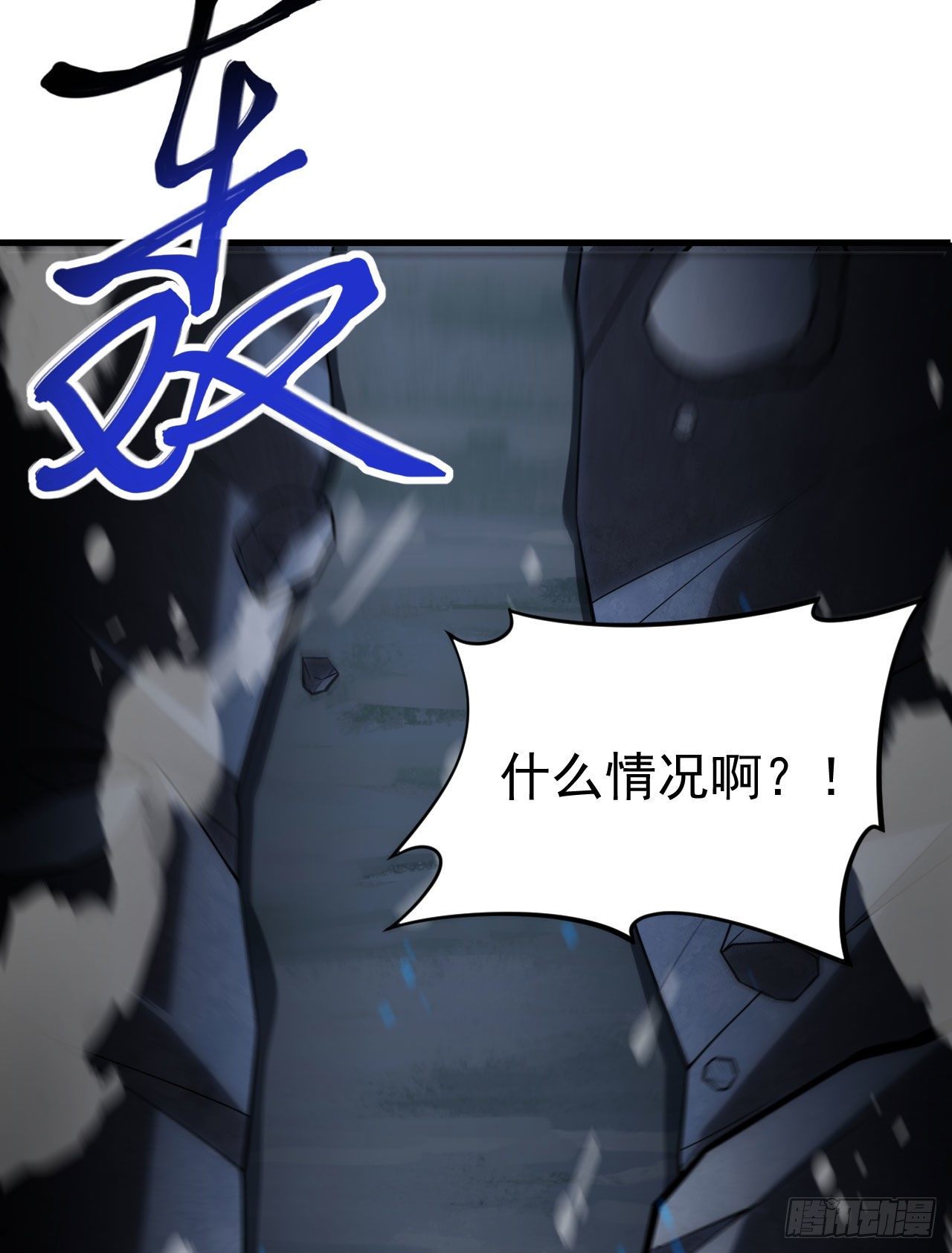 我只想被各位打死动漫第二季漫画,43回-这把稳了！1图