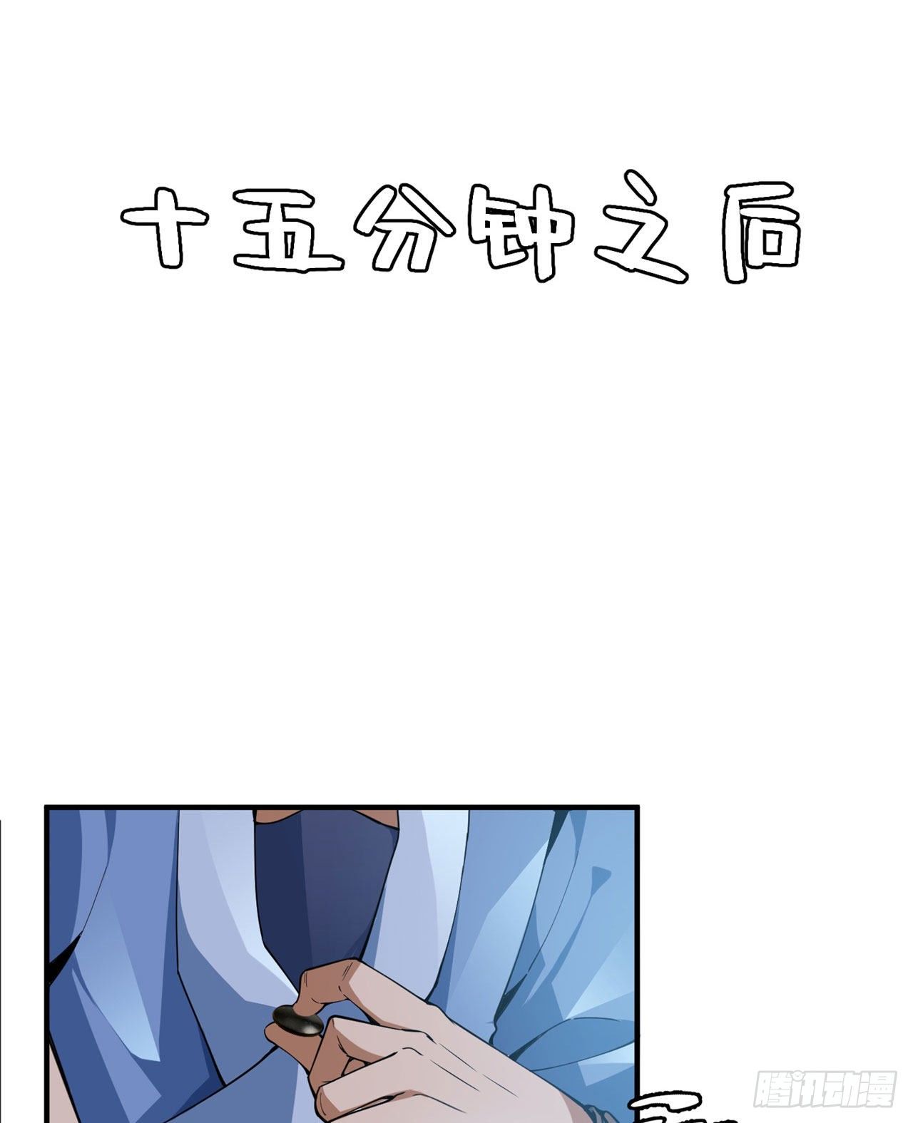 我只想被各位打死动漫第二季漫画,13回-钢铁般的打工人2图