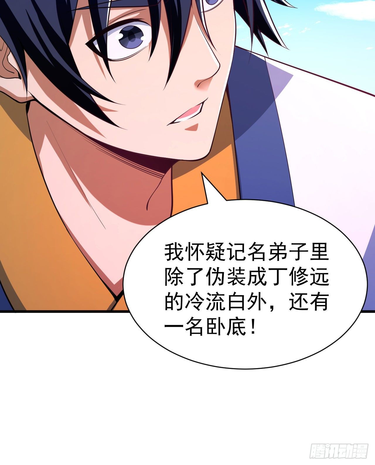 我只想被各位打死动漫第二季漫画,53回-互相试探的约会2图
