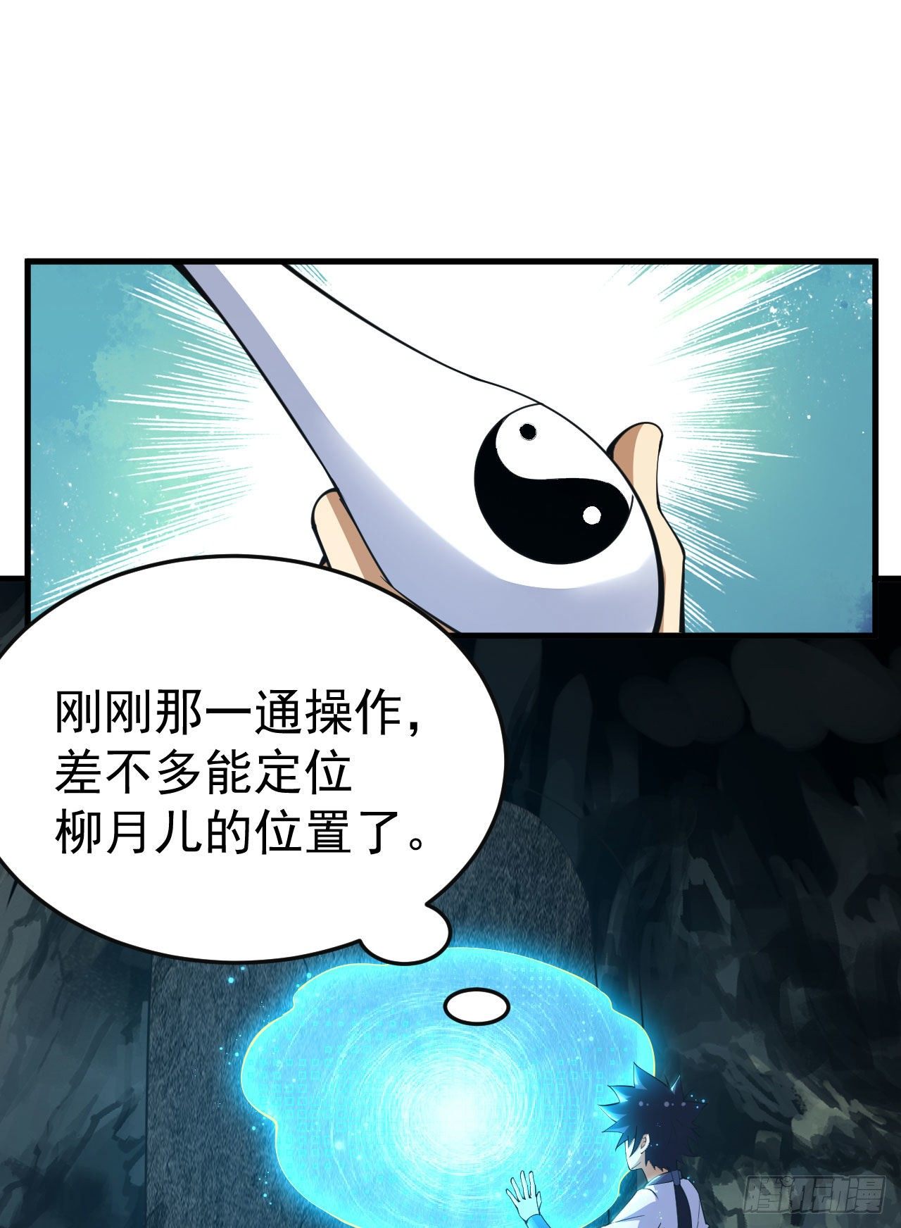 我只想被各位打死动漫第二季漫画,71回-耗尽气血2图