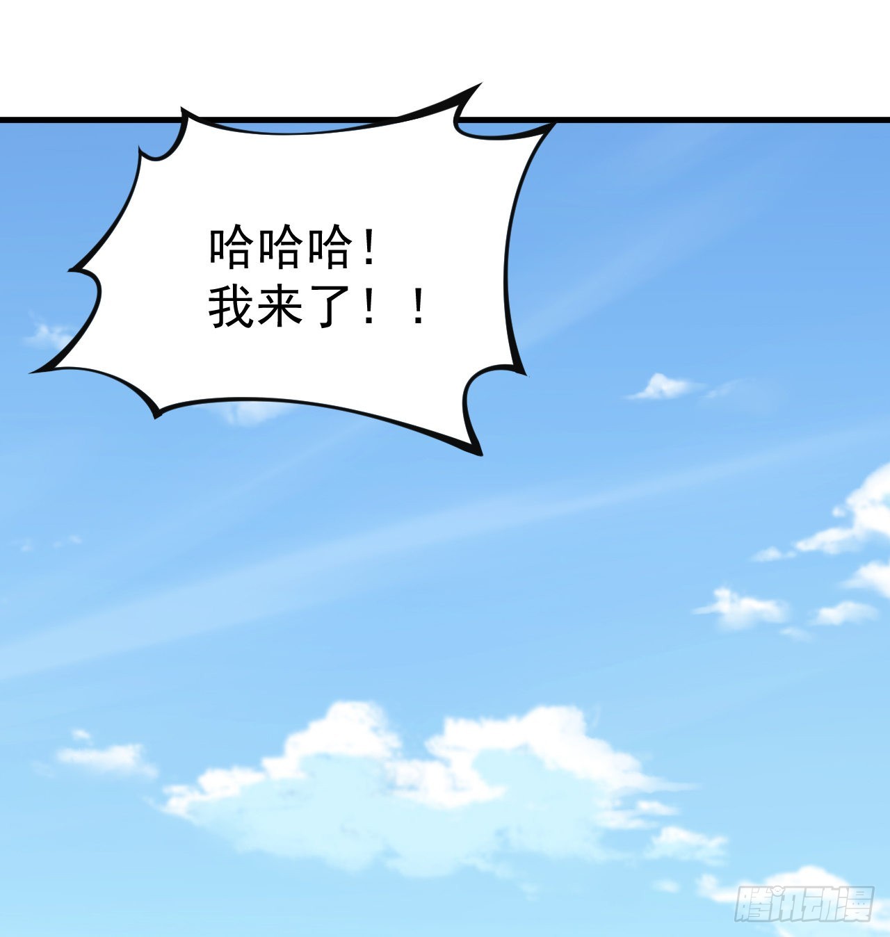 我只想被各位打死动漫第二季漫画,87回-你这是在玩火2图