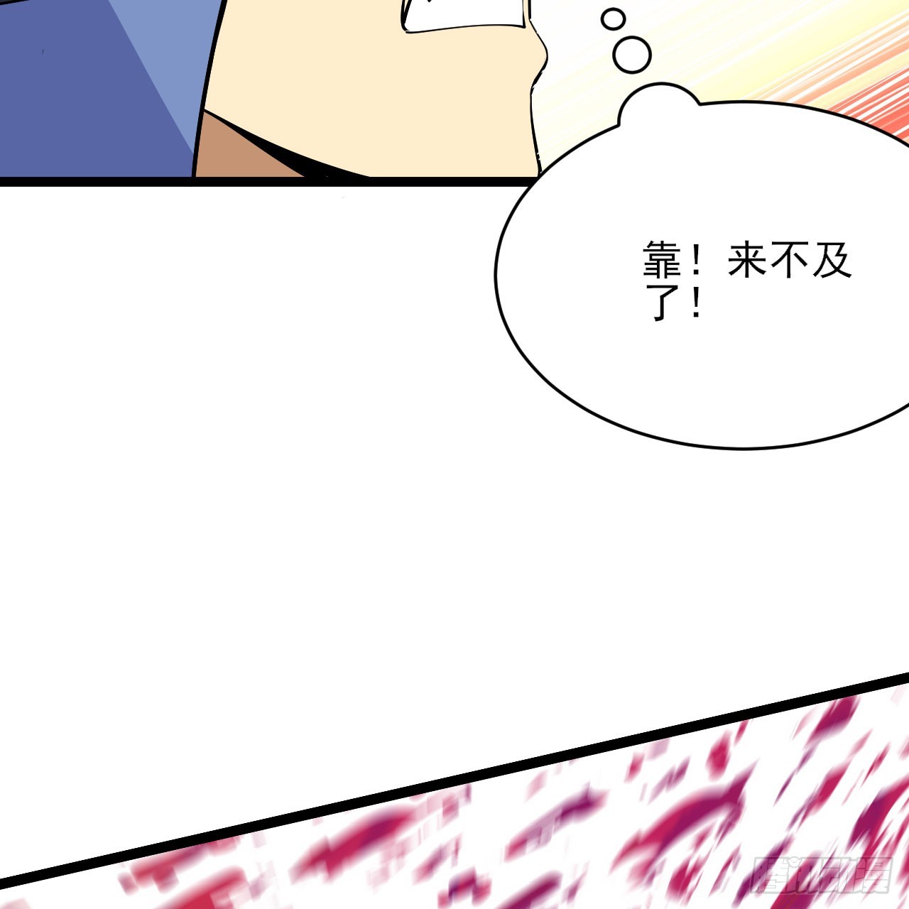 我只想被各位打死动漫第二季漫画,150回-强者请务必揍我1图