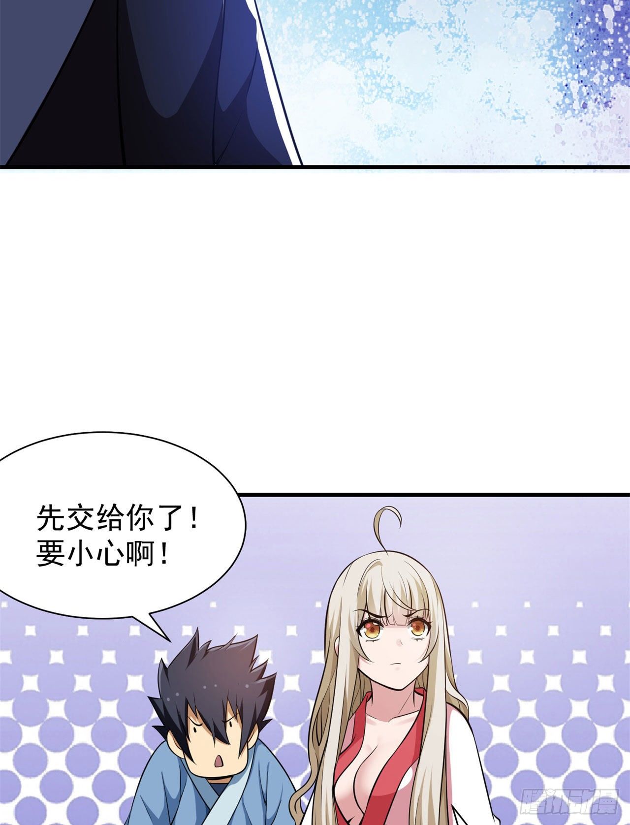 我只想被各位打死动漫第二季漫画,23回-你尝起来一定很美味1图