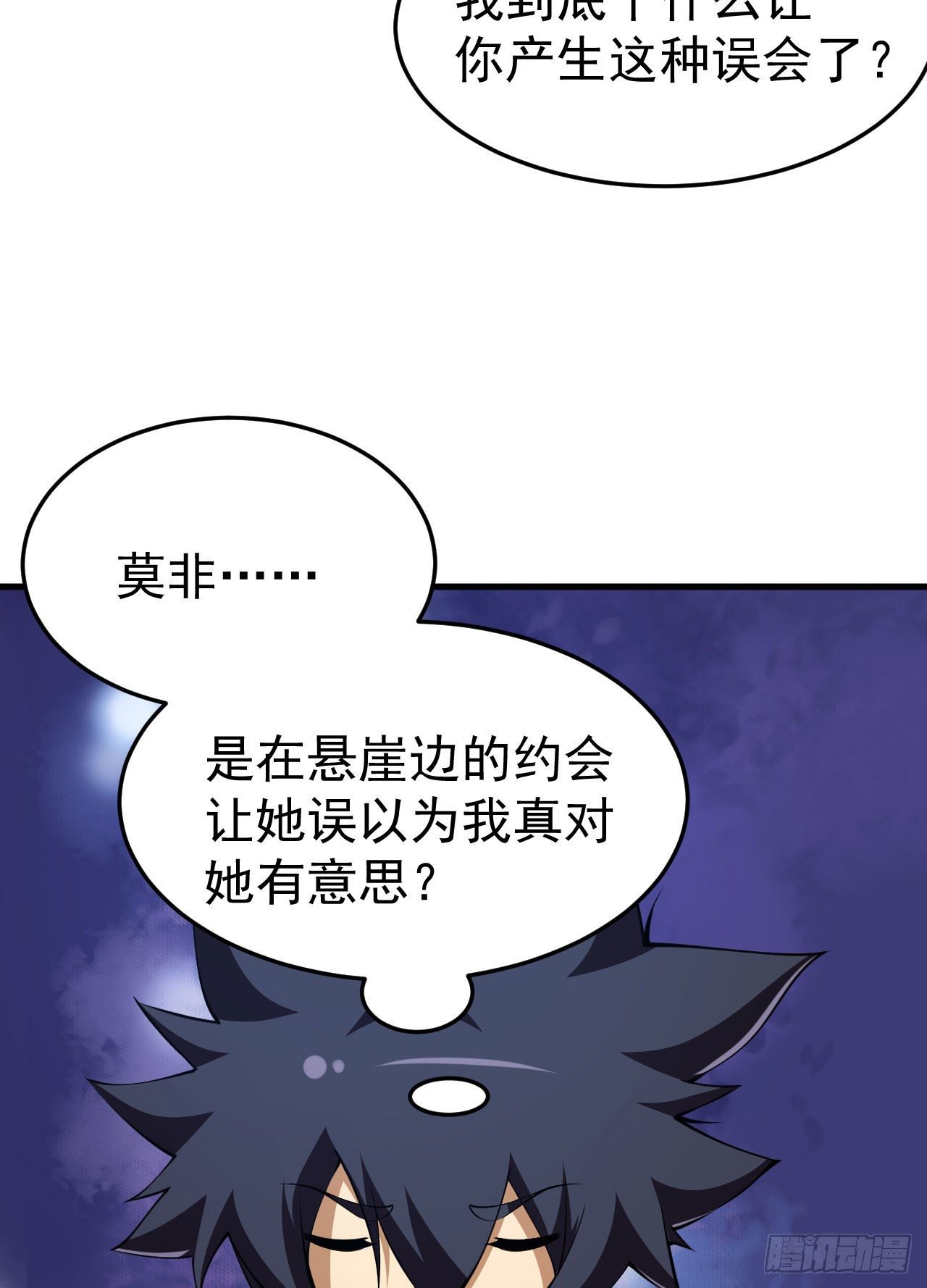 我只想被各位打死动漫第二季漫画,69回-二次螈2图