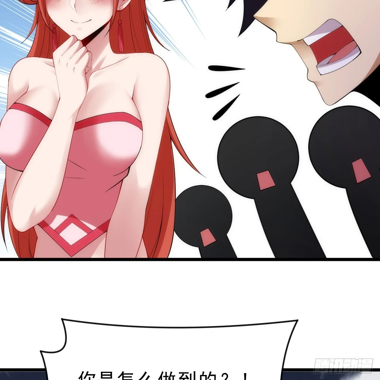 我只想被各位打死动漫第二季漫画,161回-无敌是多么的寂寞！1图