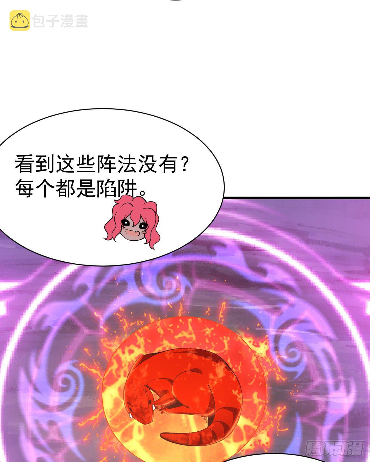 我只想被各位打死动漫第二季漫画,66回-陷阱就绪1图