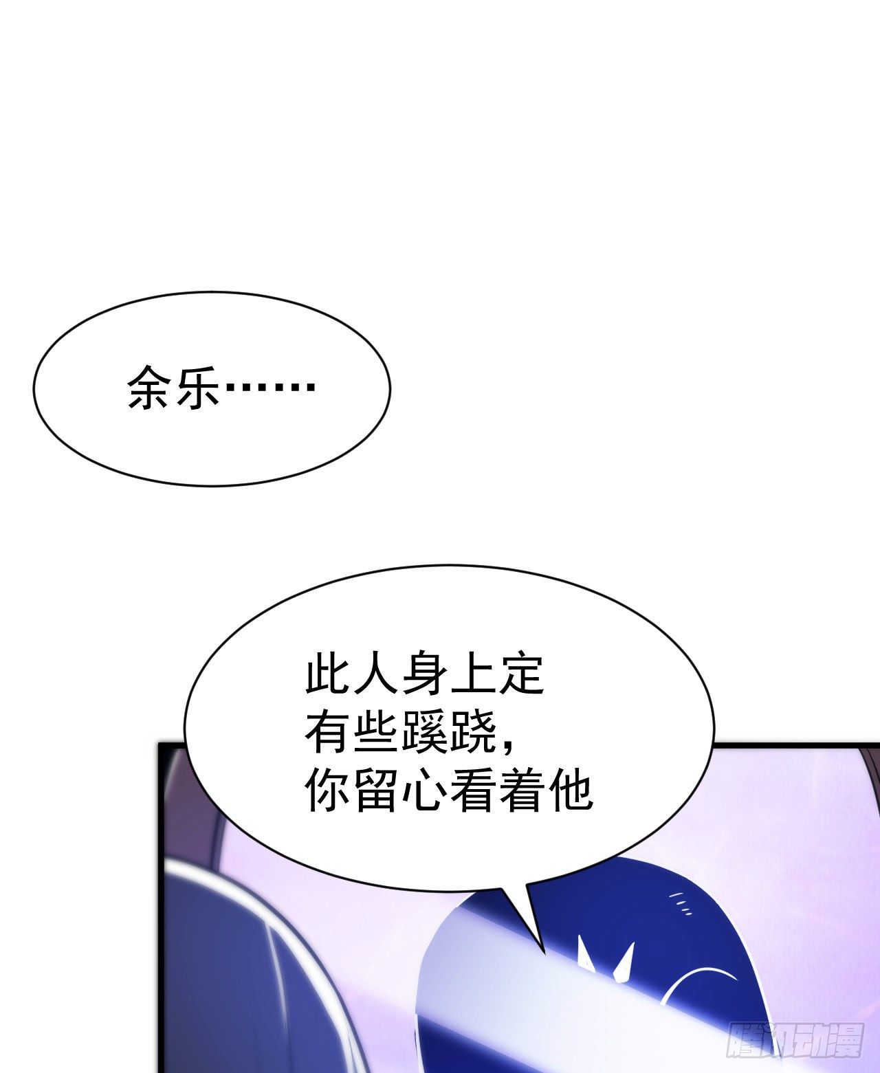 我只想被各位打死动漫第二季漫画,37回-果然是个扫把星2图