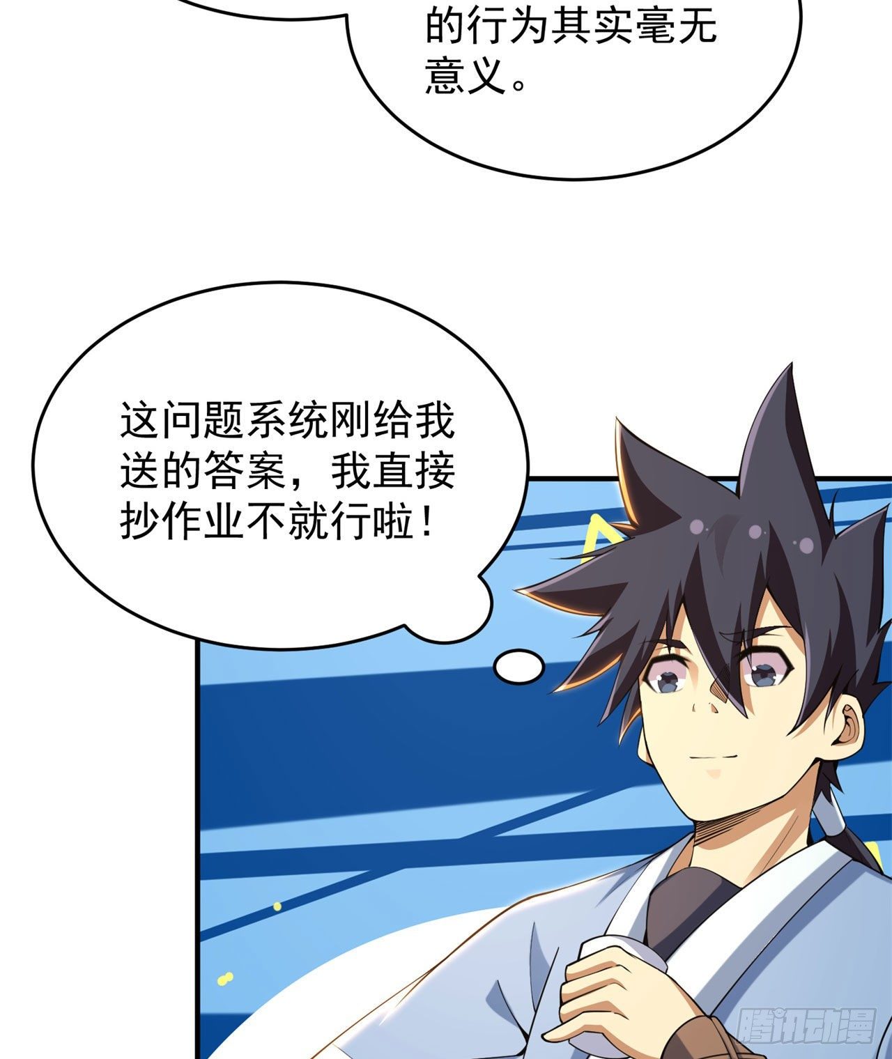 我只想被各位打死动漫第二季漫画,22回-这就睡了？2图