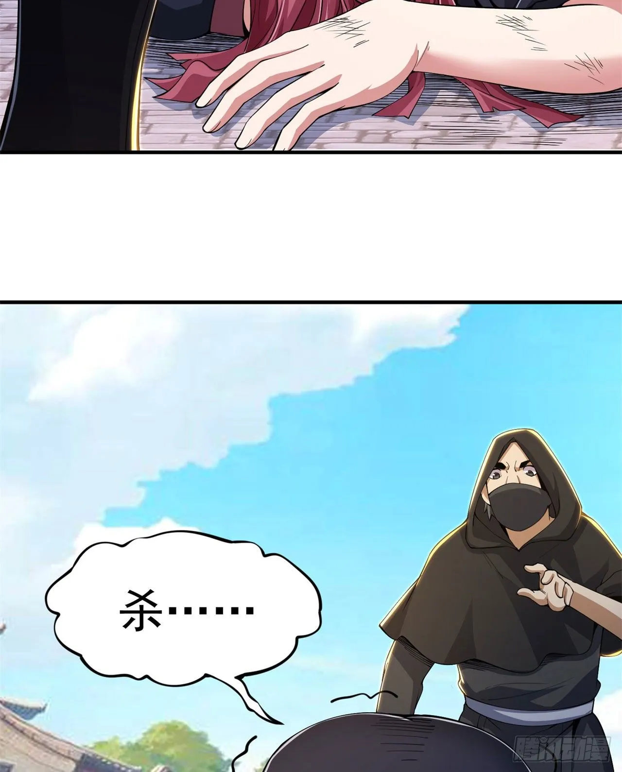 我只想被各位打死动漫第二季漫画,17回-“命给你”1图