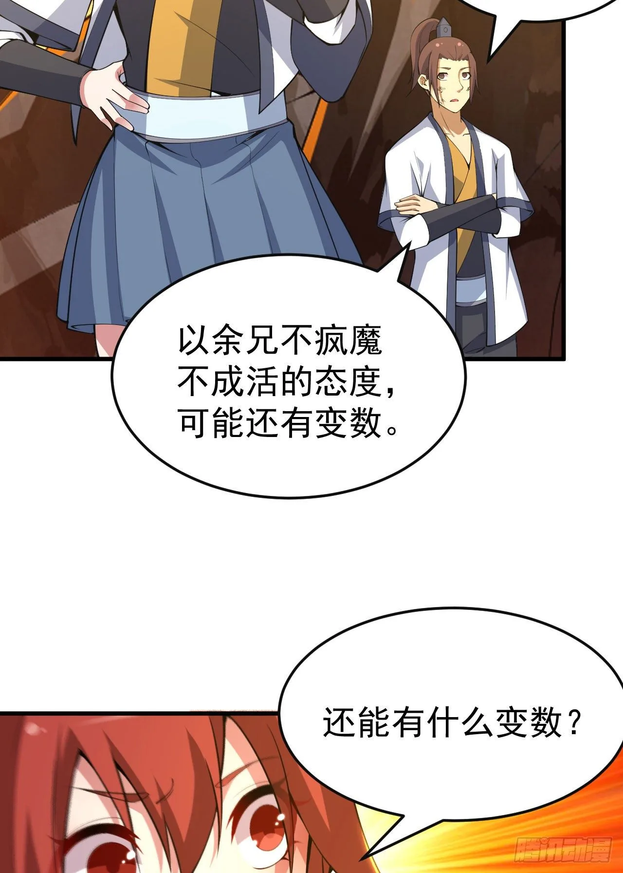 我只想被各位打死动漫第二季漫画,77回-变数？！1图