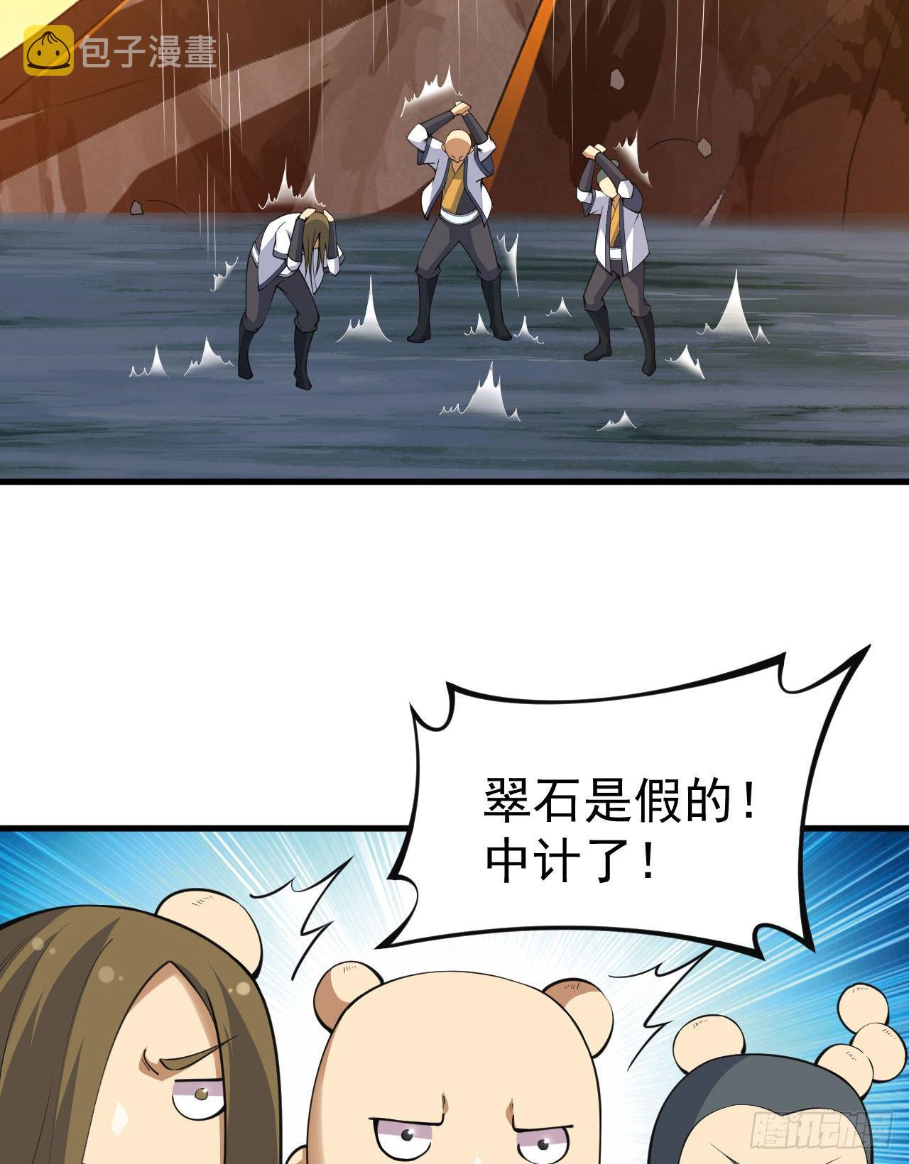 我只想被各位打死动漫第二季漫画,75-兵分两路1图