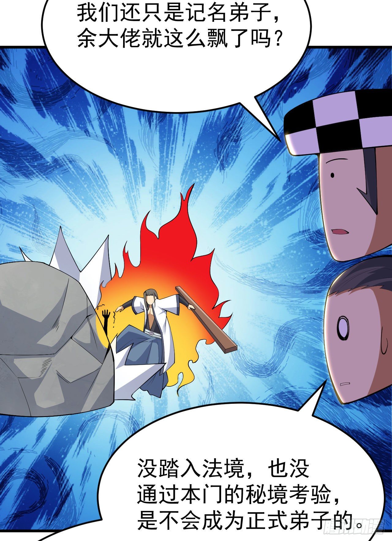 我只想被各位打死动漫第二季漫画,36回-不疯魔不成活1图