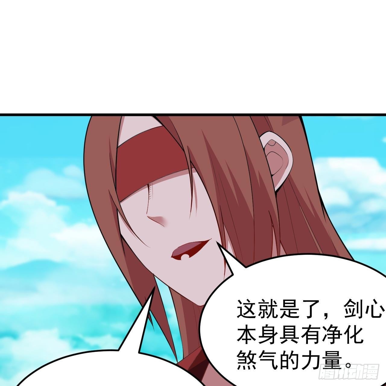 我只想被各位打死动漫第二季漫画,119回-剑心诀的秘密2图