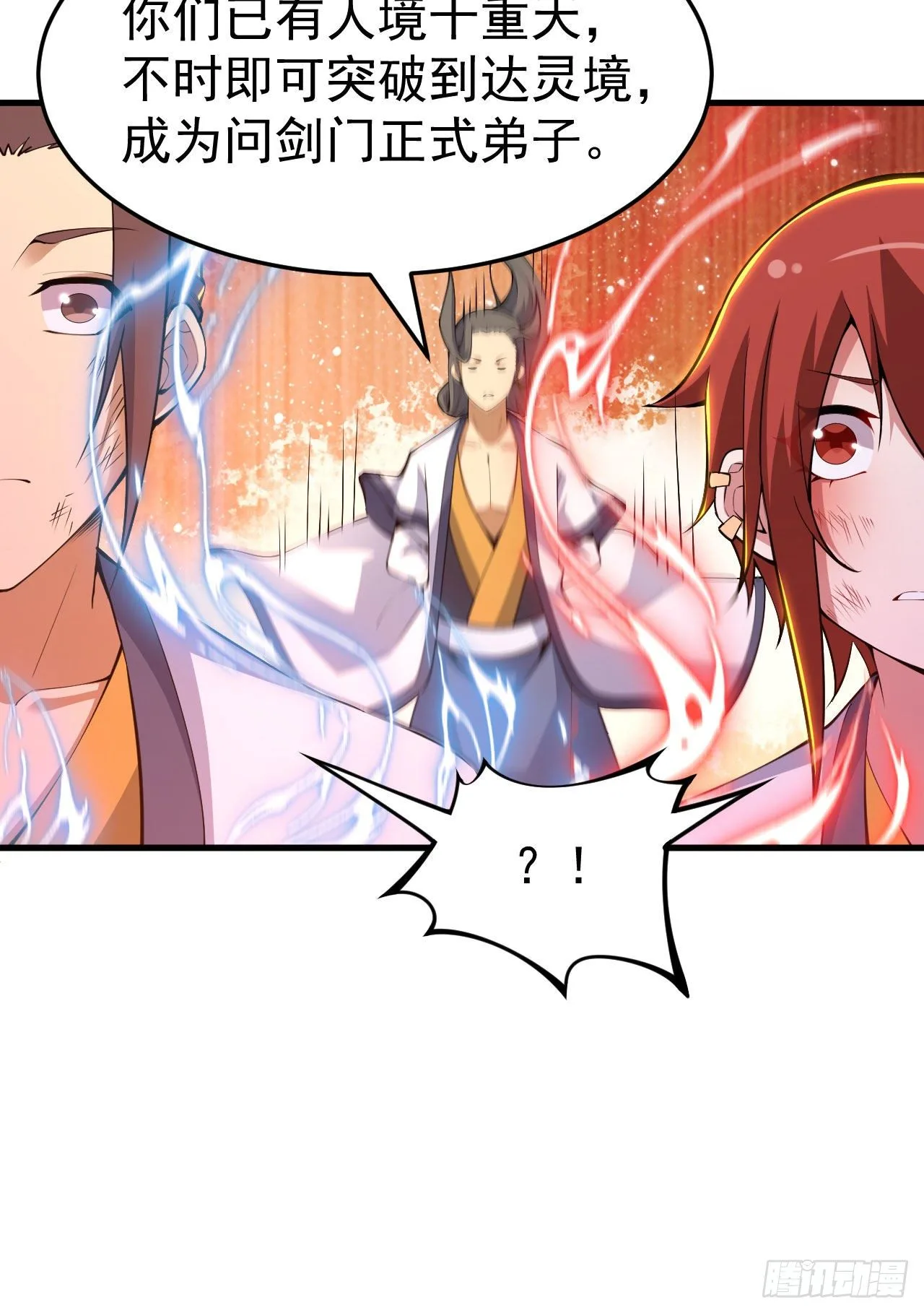 我只想被各位打死动漫第二季漫画,77回-变数？！1图
