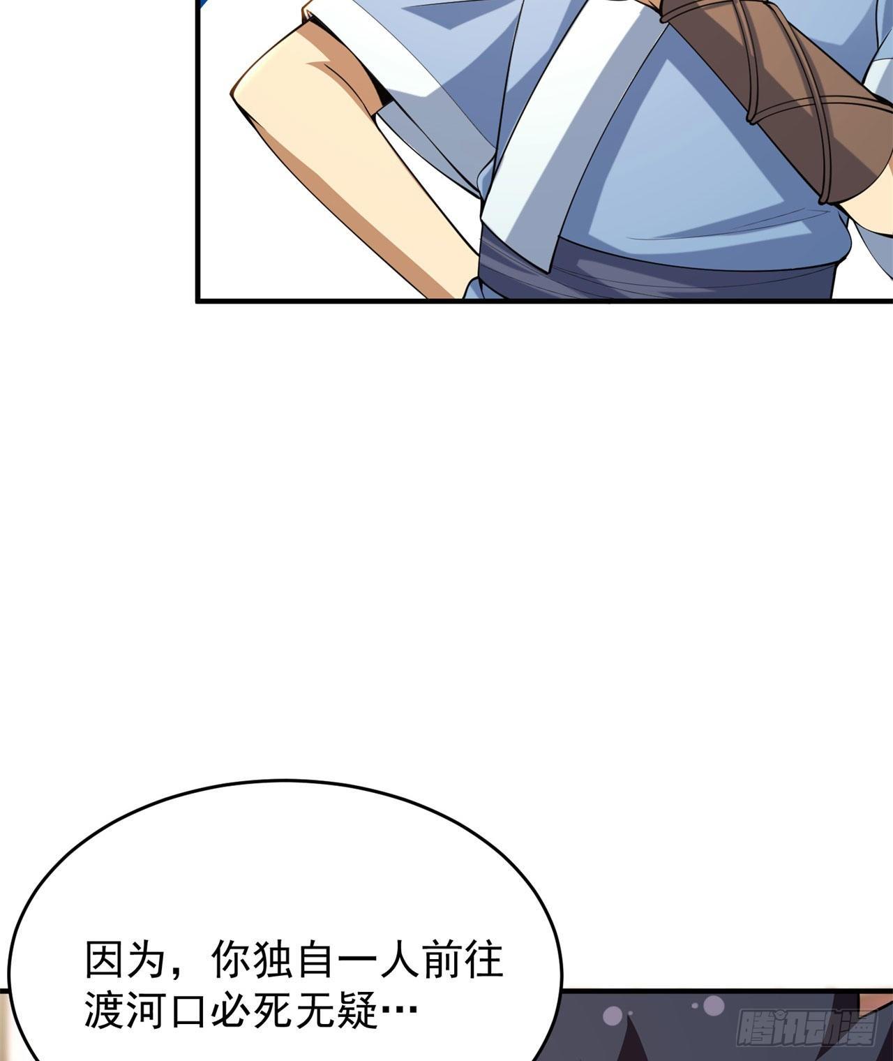 我只想被各位打死动漫第二季漫画,22回-这就睡了？1图