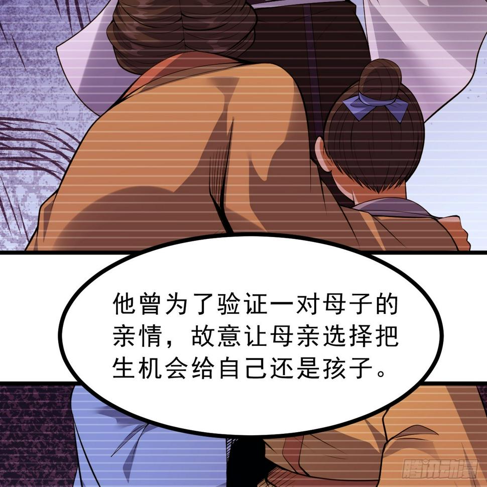 我只想被各位打死动漫第二季漫画,173回-全新找死大计2图