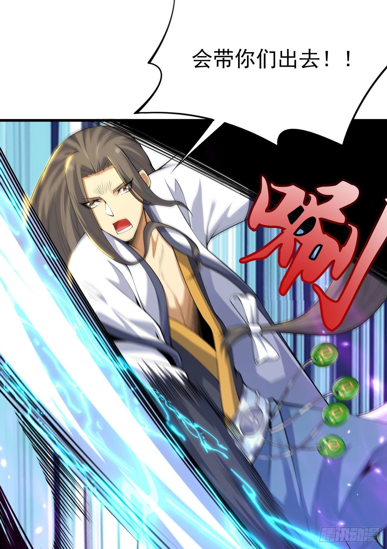我只想被各位打死动漫第二季漫画,38回-灵王宫2图