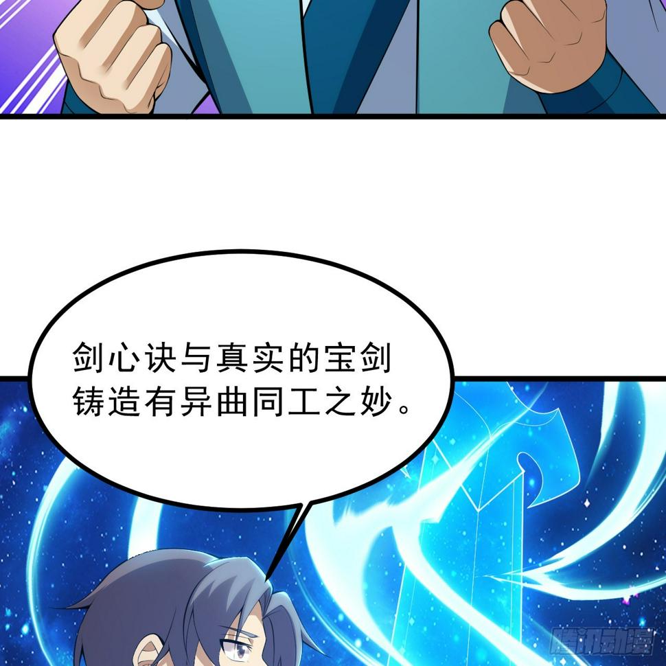 我只想被各位打死动漫第二季漫画,171回-会爆炸哦~2图