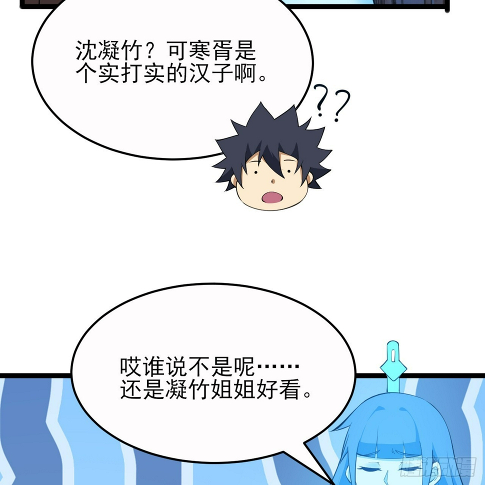 我只想被各位打死动漫第二季漫画,174回-光瑶1图