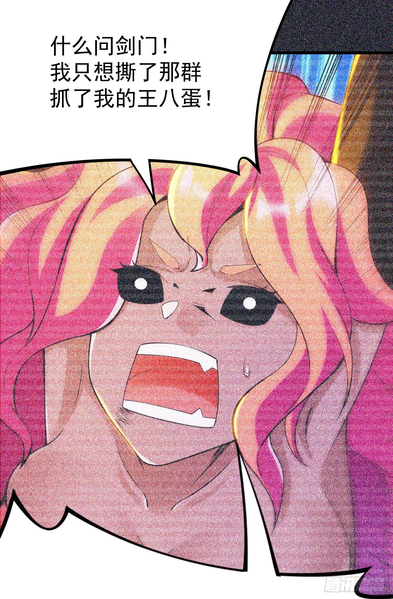我只想被各位打死动漫第二季漫画,57回-赤阳魔君2图