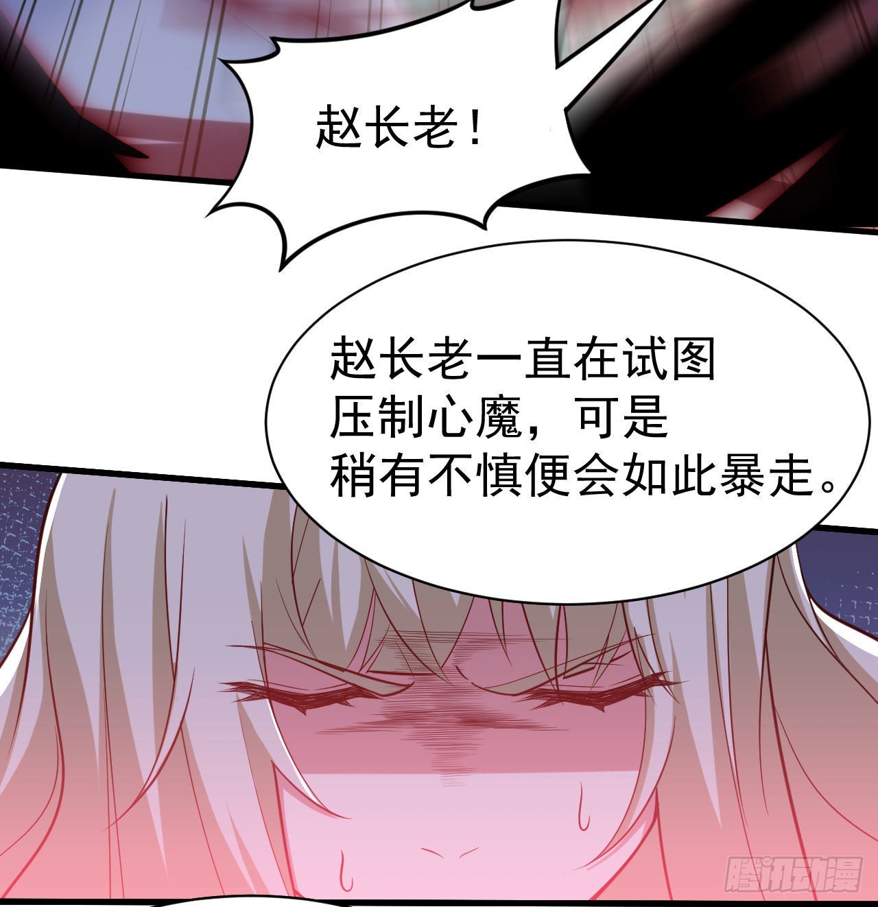 我只想被各位打死动漫第二季漫画,102回-破碎的道心1图