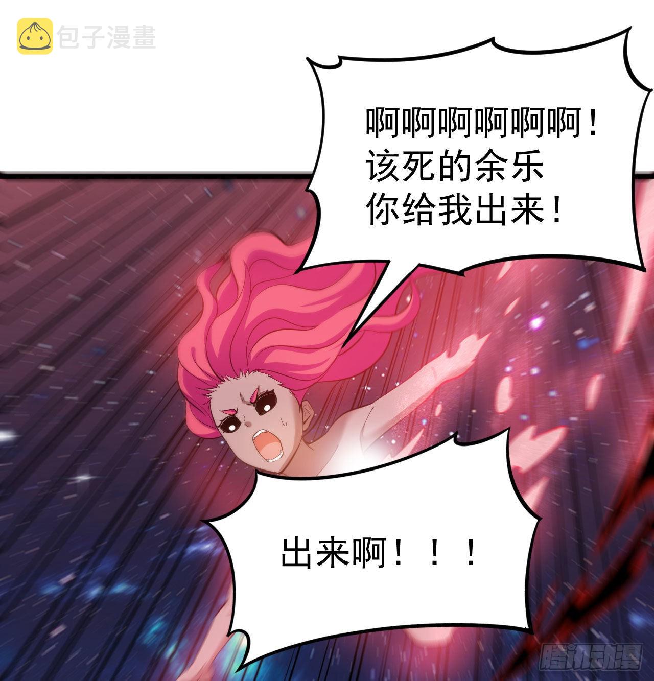 我只想被各位打死动漫第二季漫画,98回-我真就是个记名弟子2图